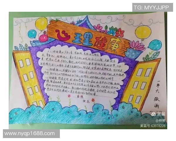 高一体育课优秀教案设计与实施探讨促进学生身心健康发展的有效策略